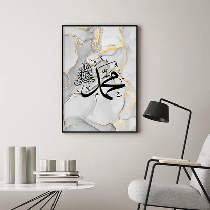 Élégance islamique : art mural de calligraphie arabe 